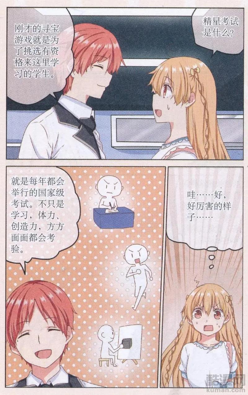 第08话 全员集合