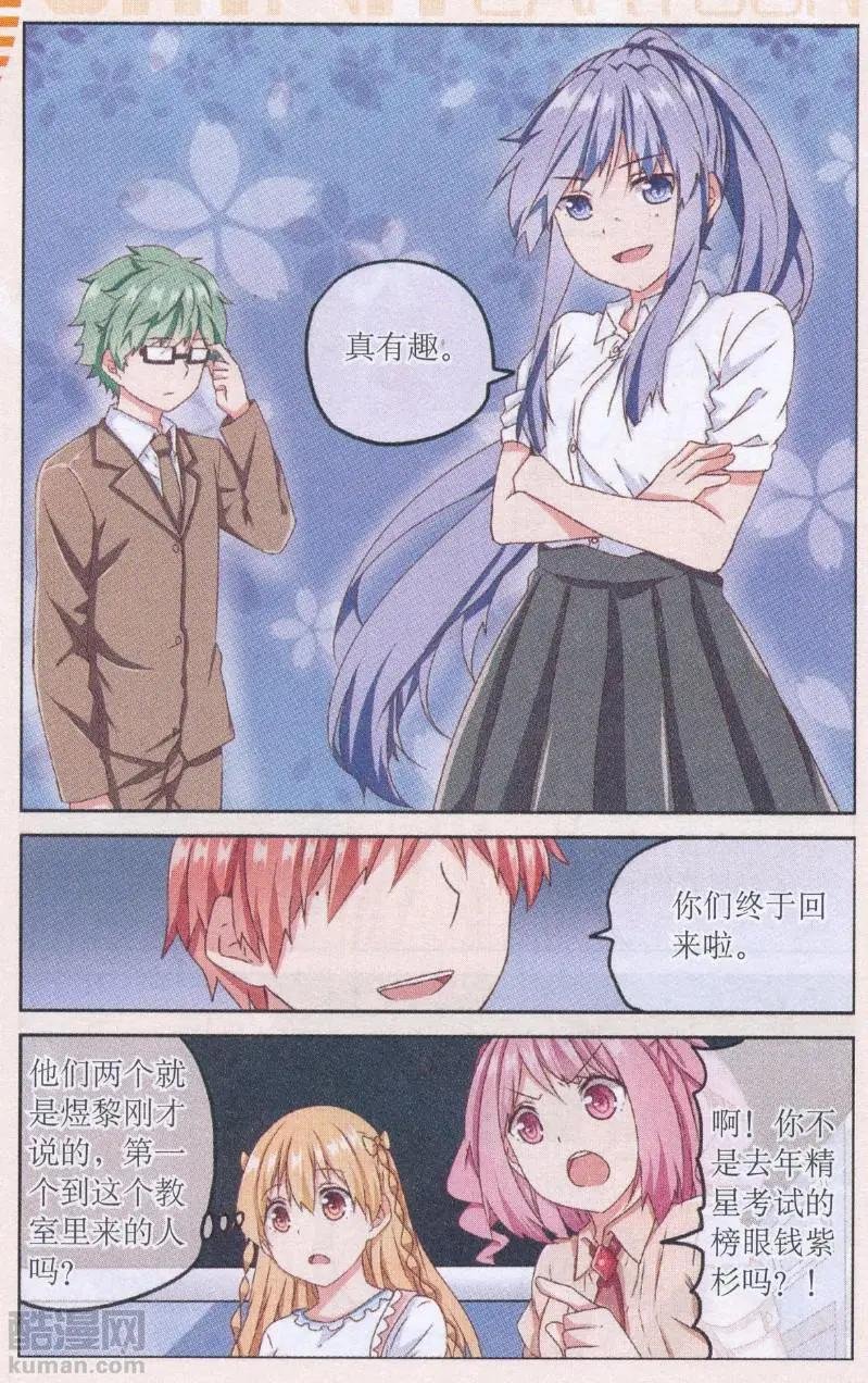 第08话 全员集合