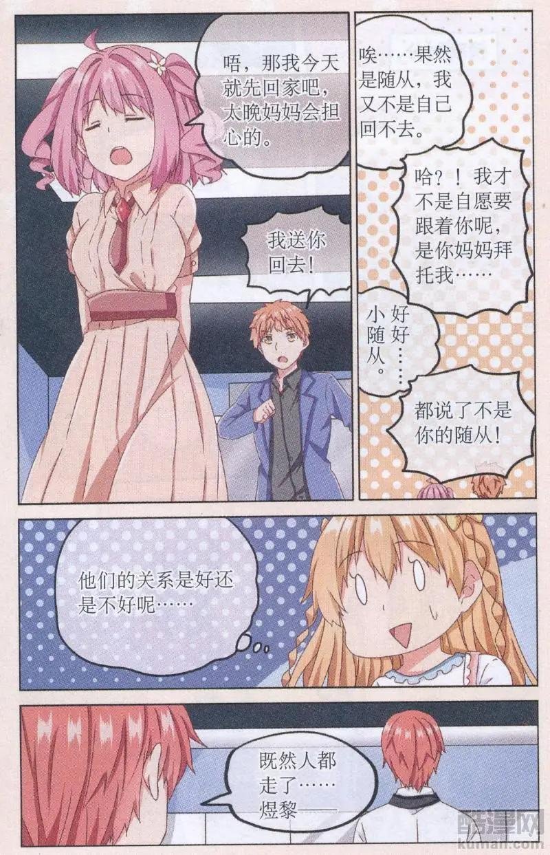 第08话 全员集合