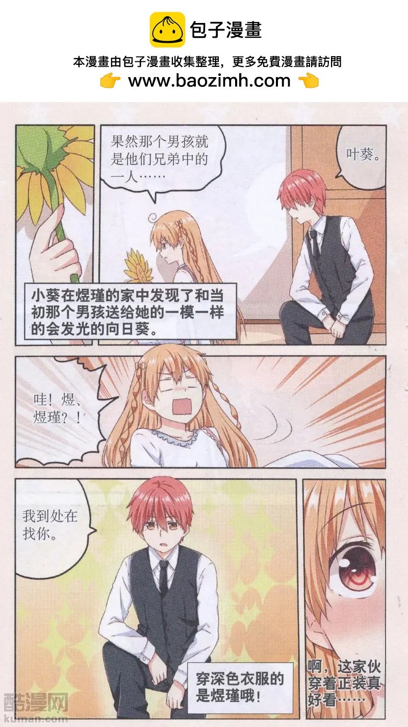 第07话 煜瑾的往事