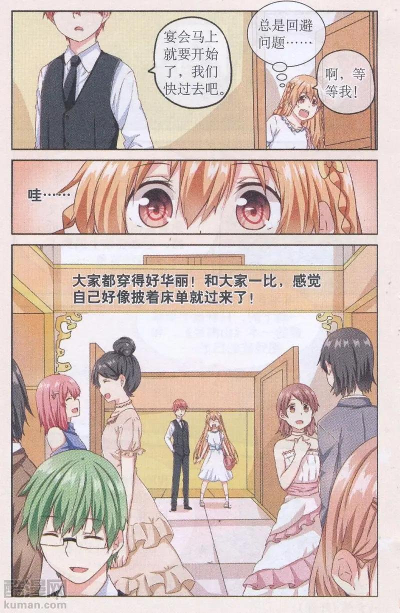 第07话 煜瑾的往事