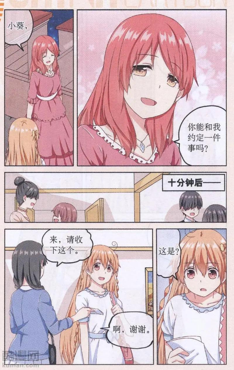 第07话 煜瑾的往事