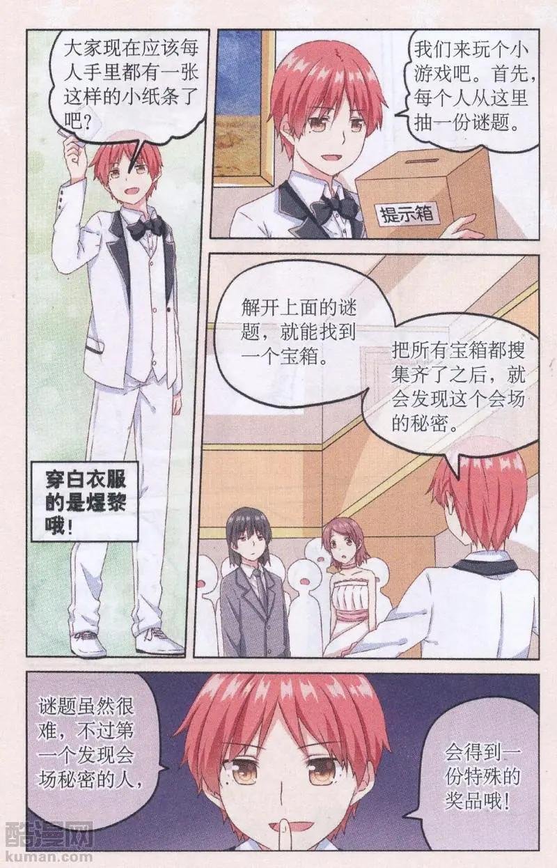 第07话 煜瑾的往事