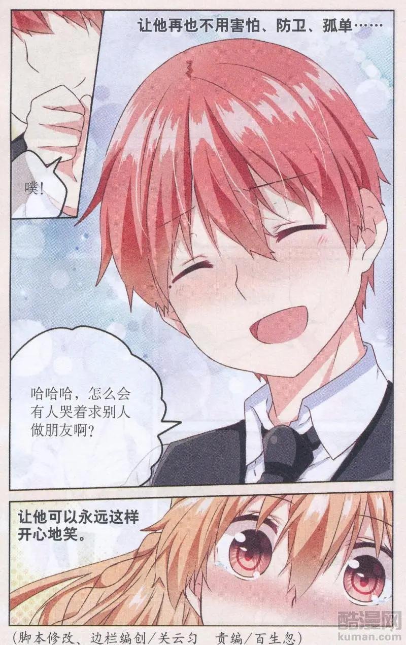 第07话 煜瑾的往事