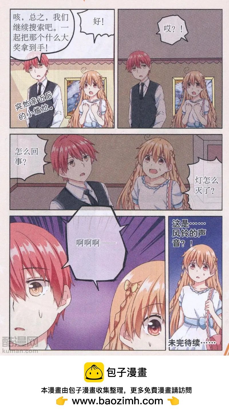 第07话 煜瑾的往事