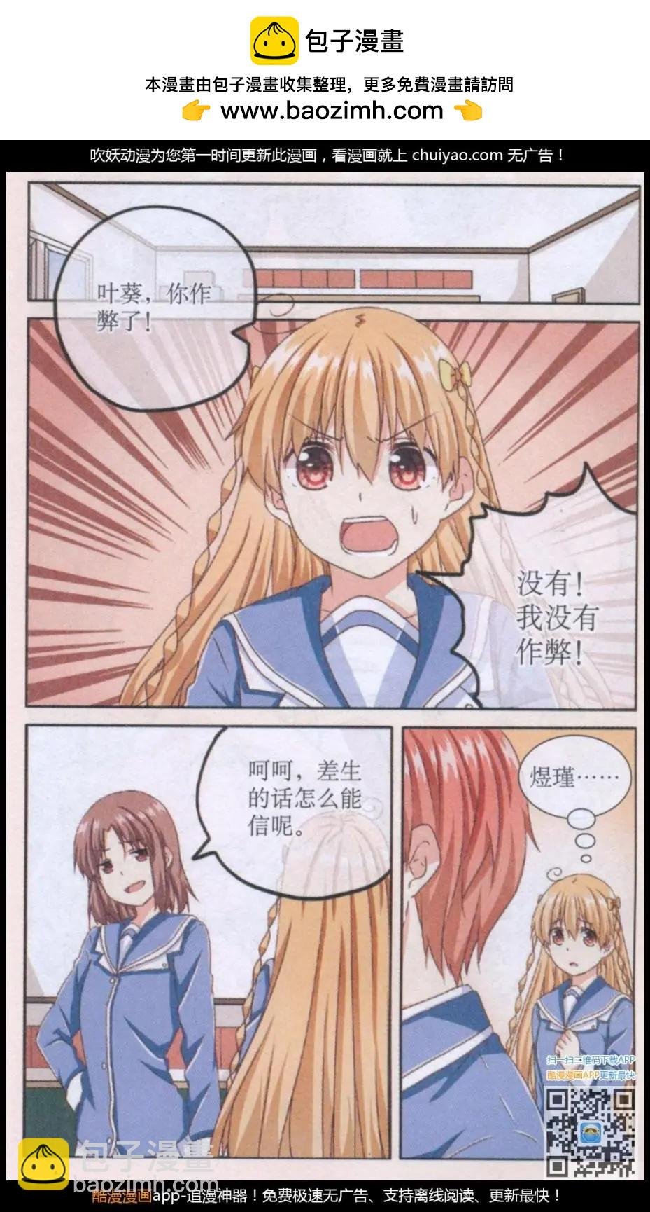 第06话 向日葵之谜