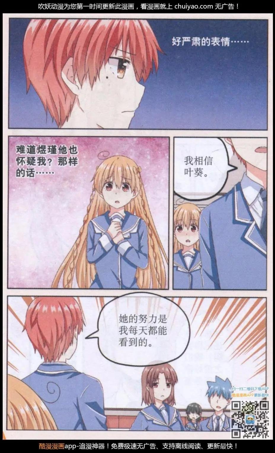 第06话 向日葵之谜