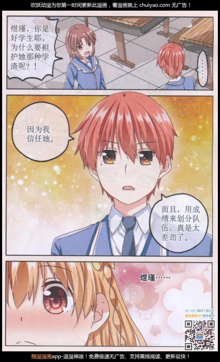 第06话 向日葵之谜