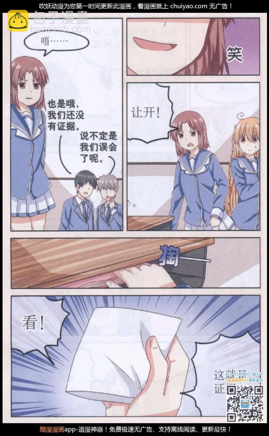 第06话 向日葵之谜
