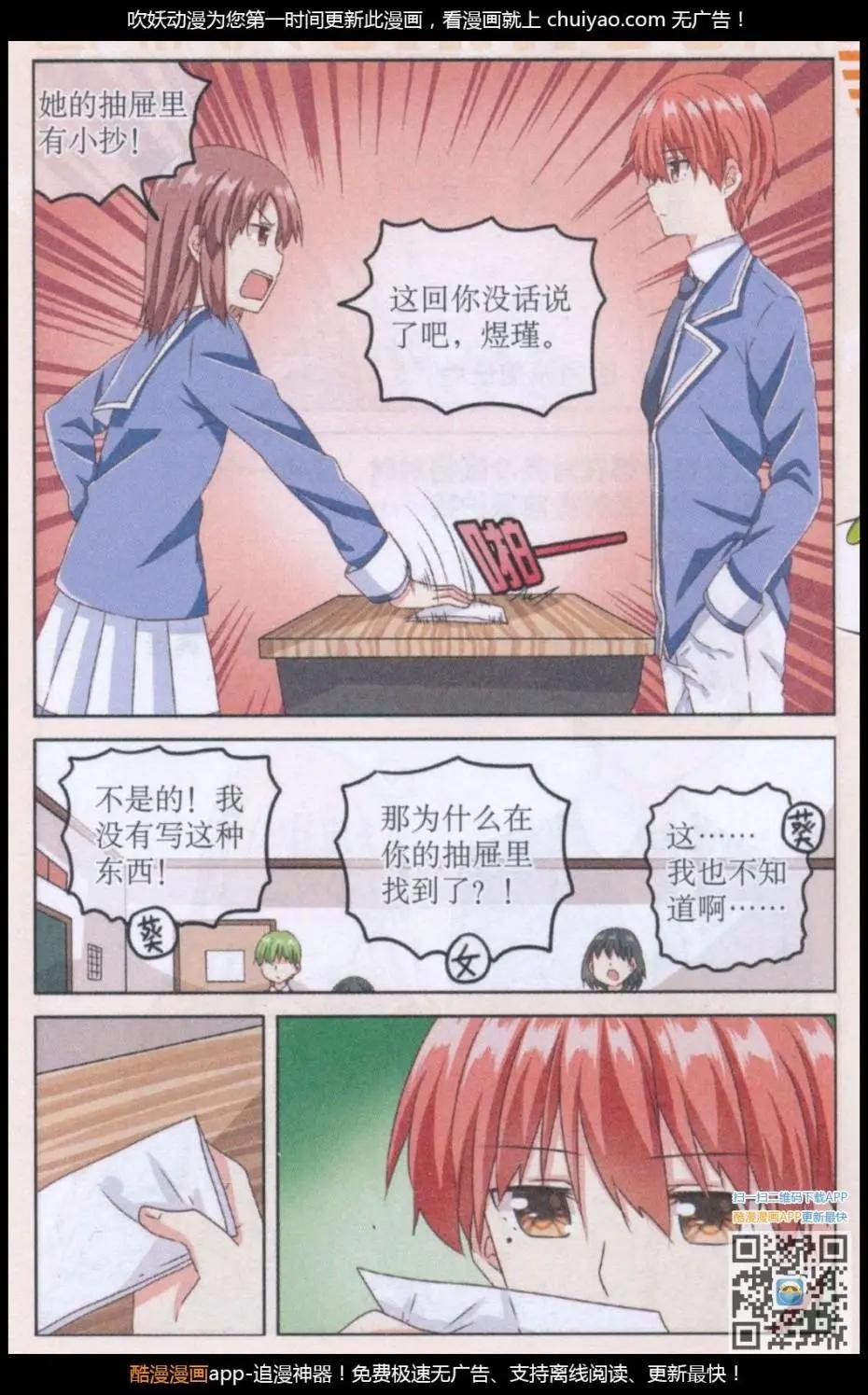 第06话 向日葵之谜