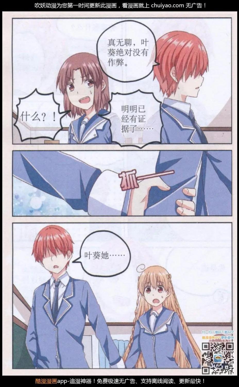 第06话 向日葵之谜