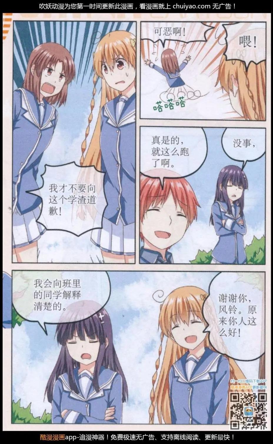 第06话 向日葵之谜
