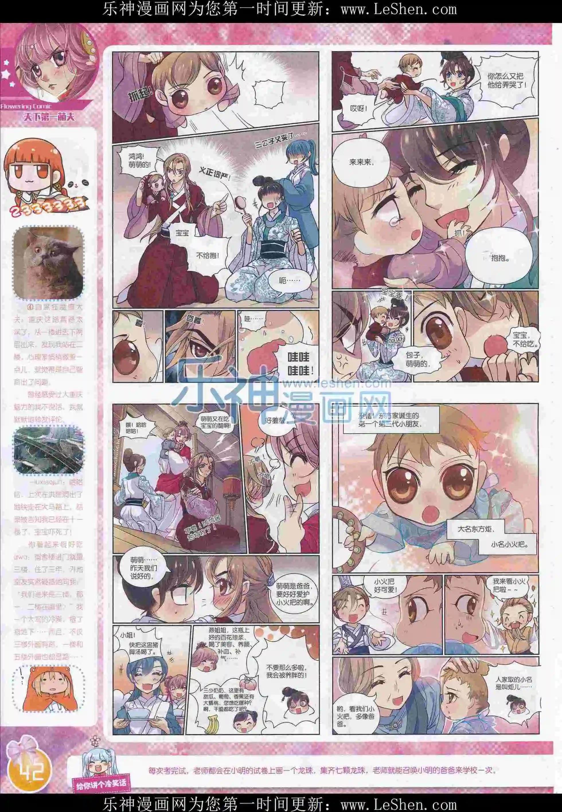 2016年03期全本