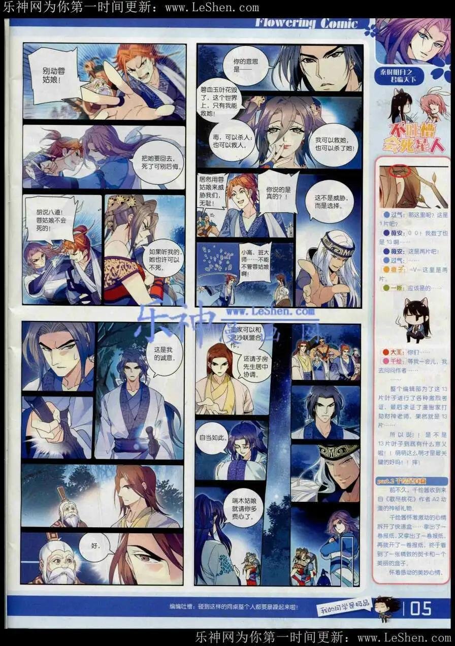 第8期