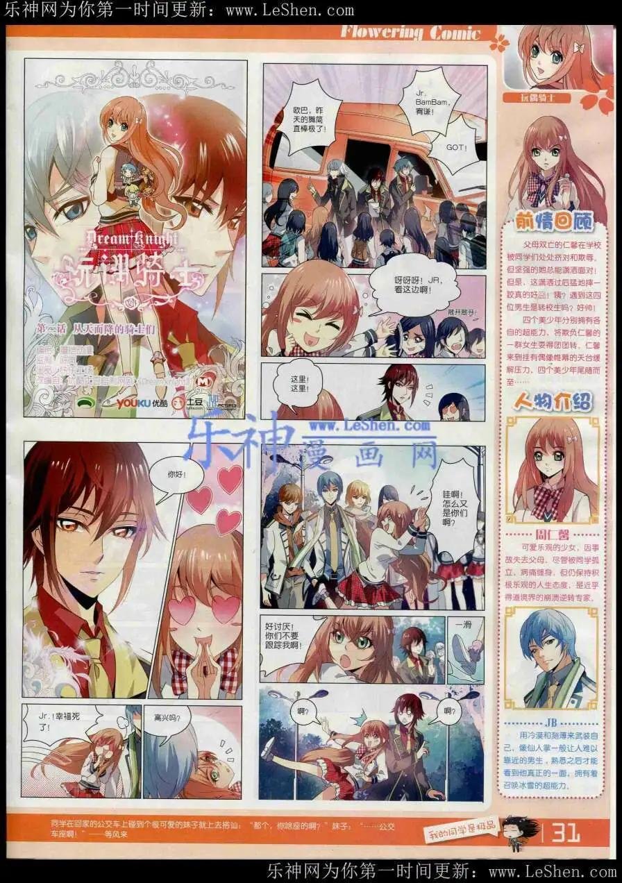 第8期
