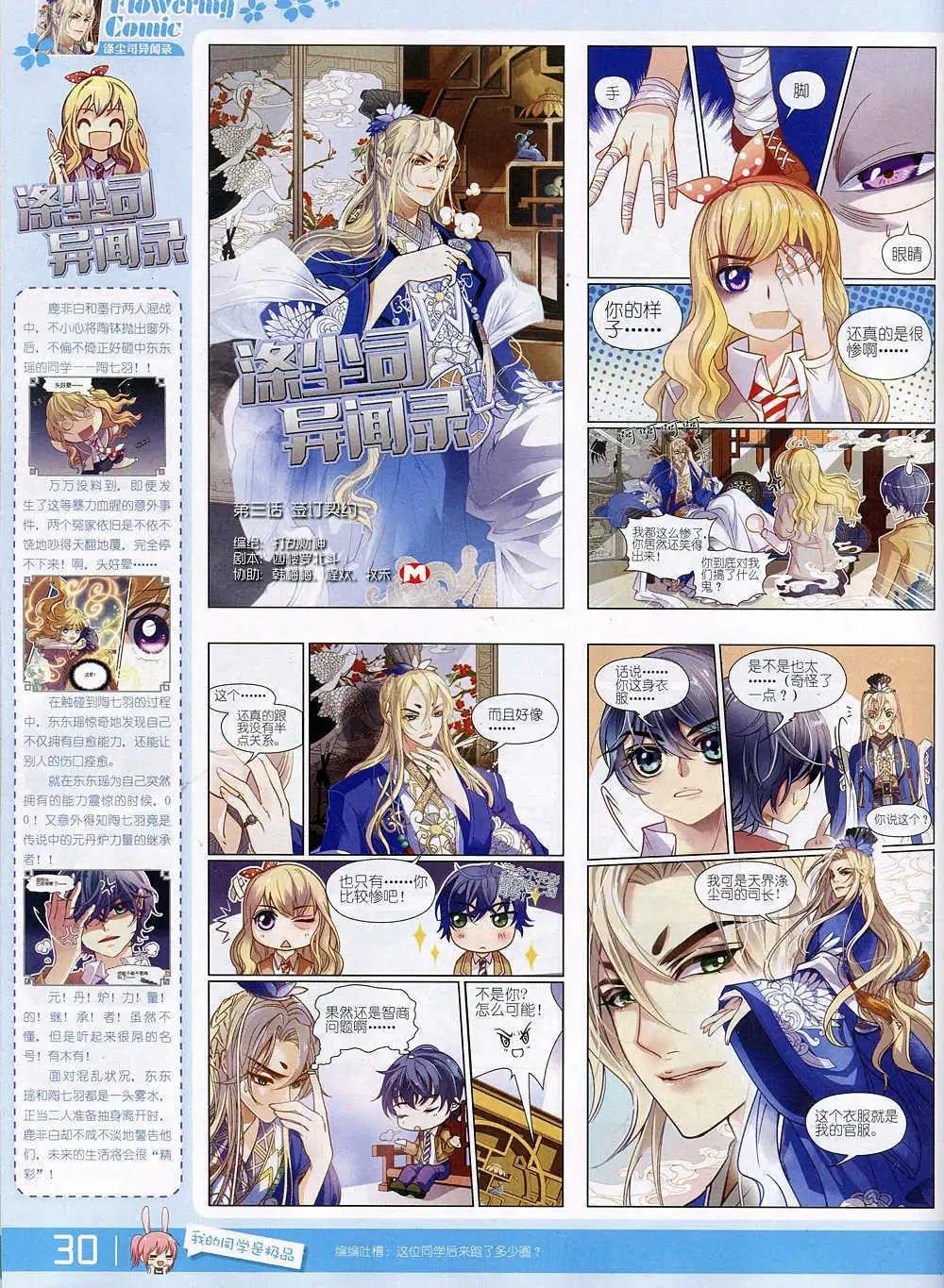 第4期