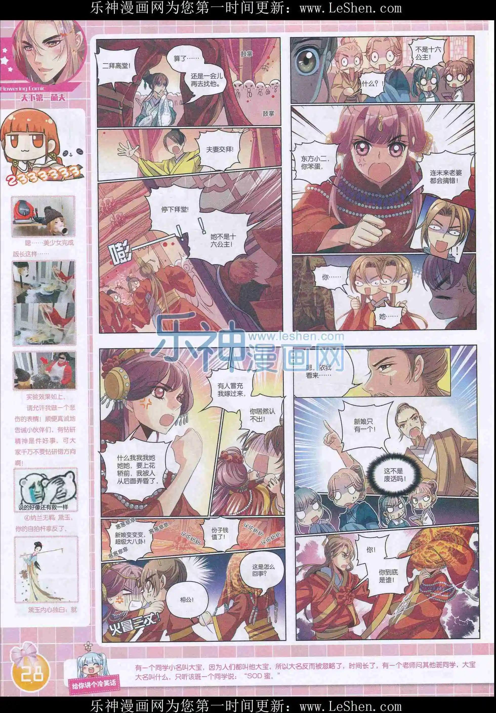 2016年02期