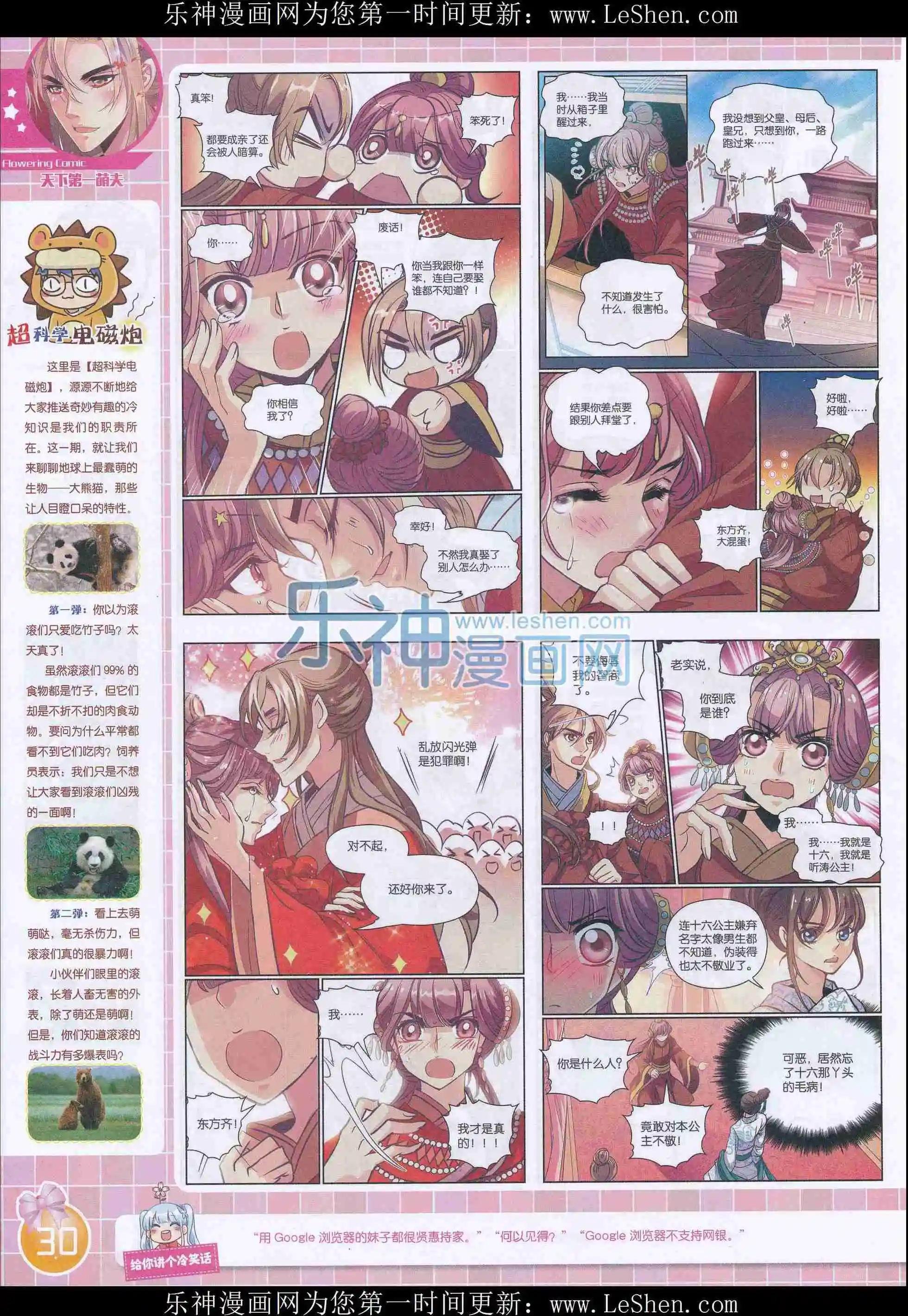 2016年02期