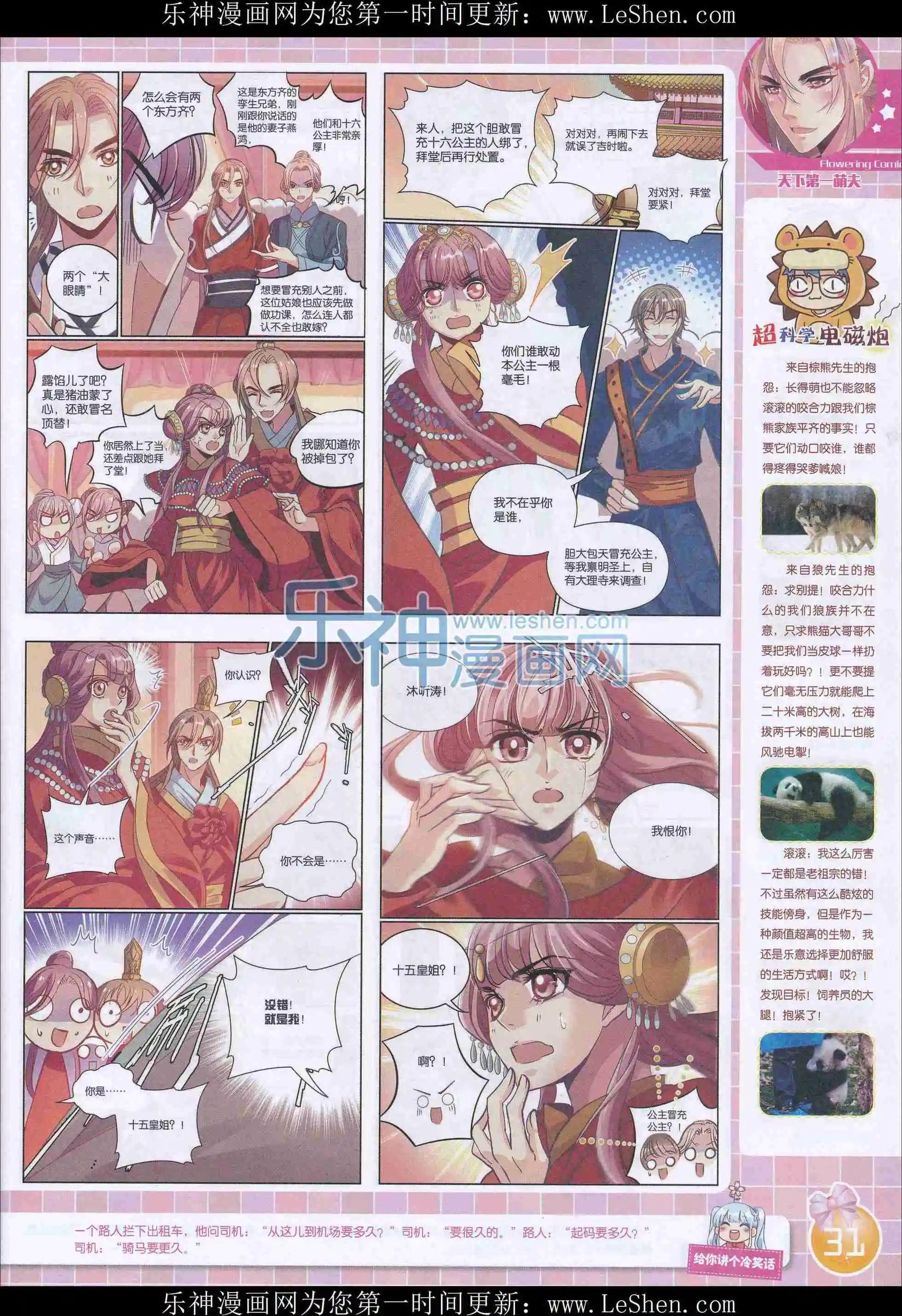 2016年02期