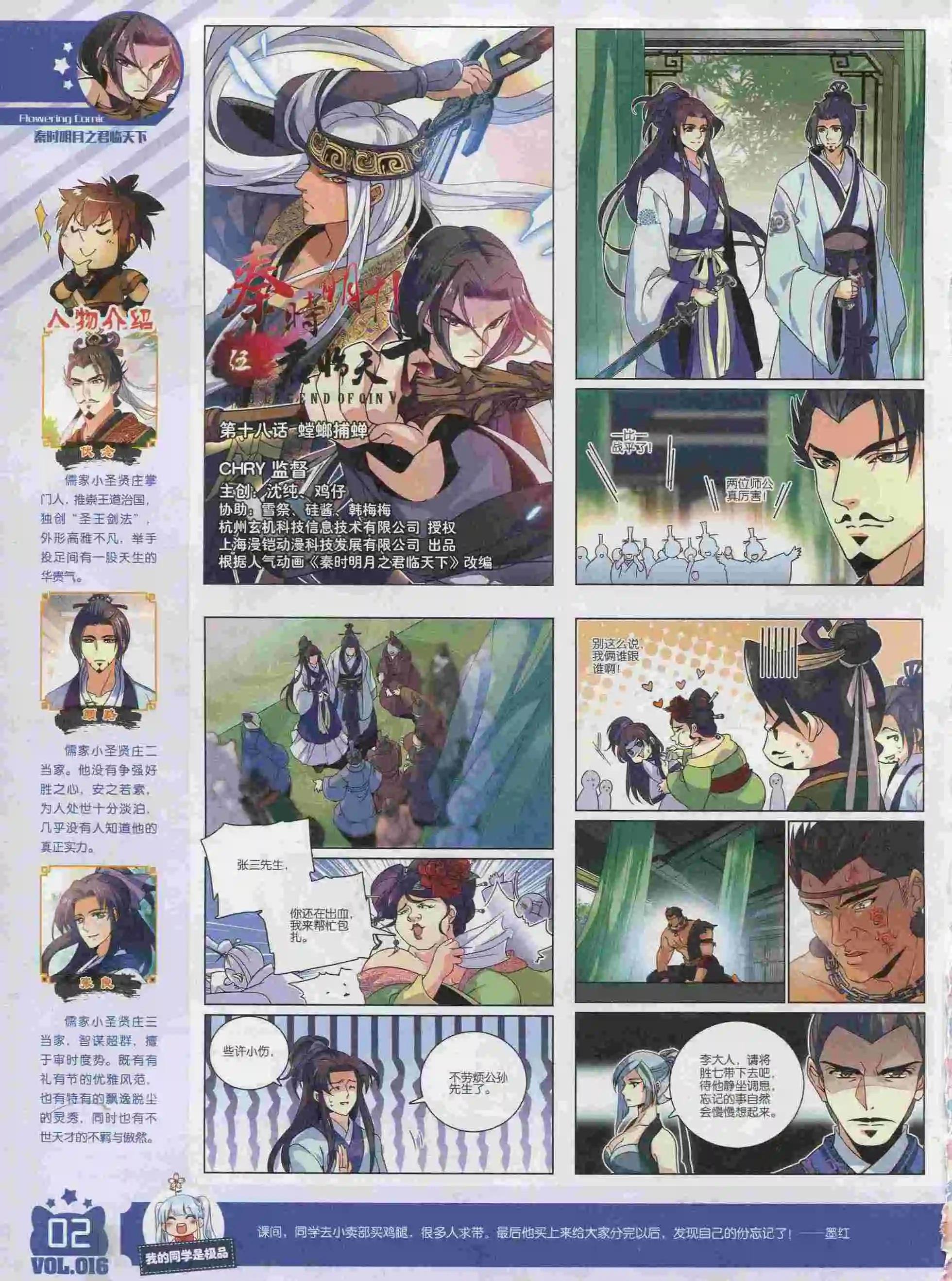 2016年01期