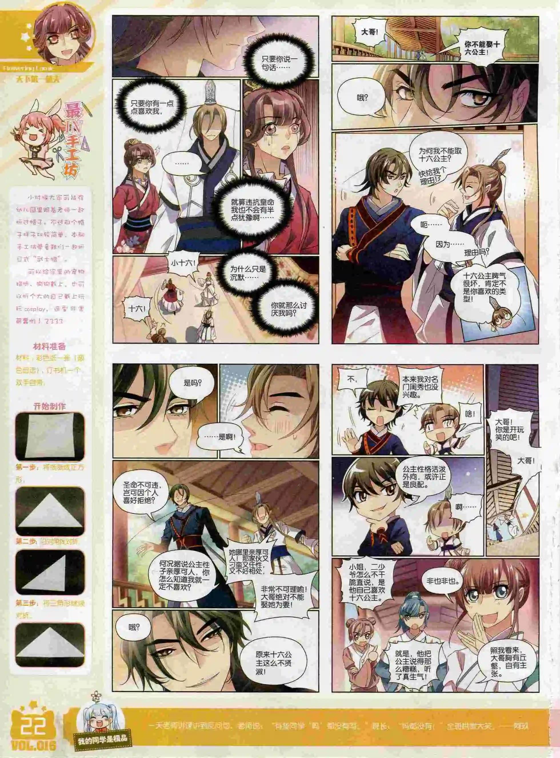 2016年01期
