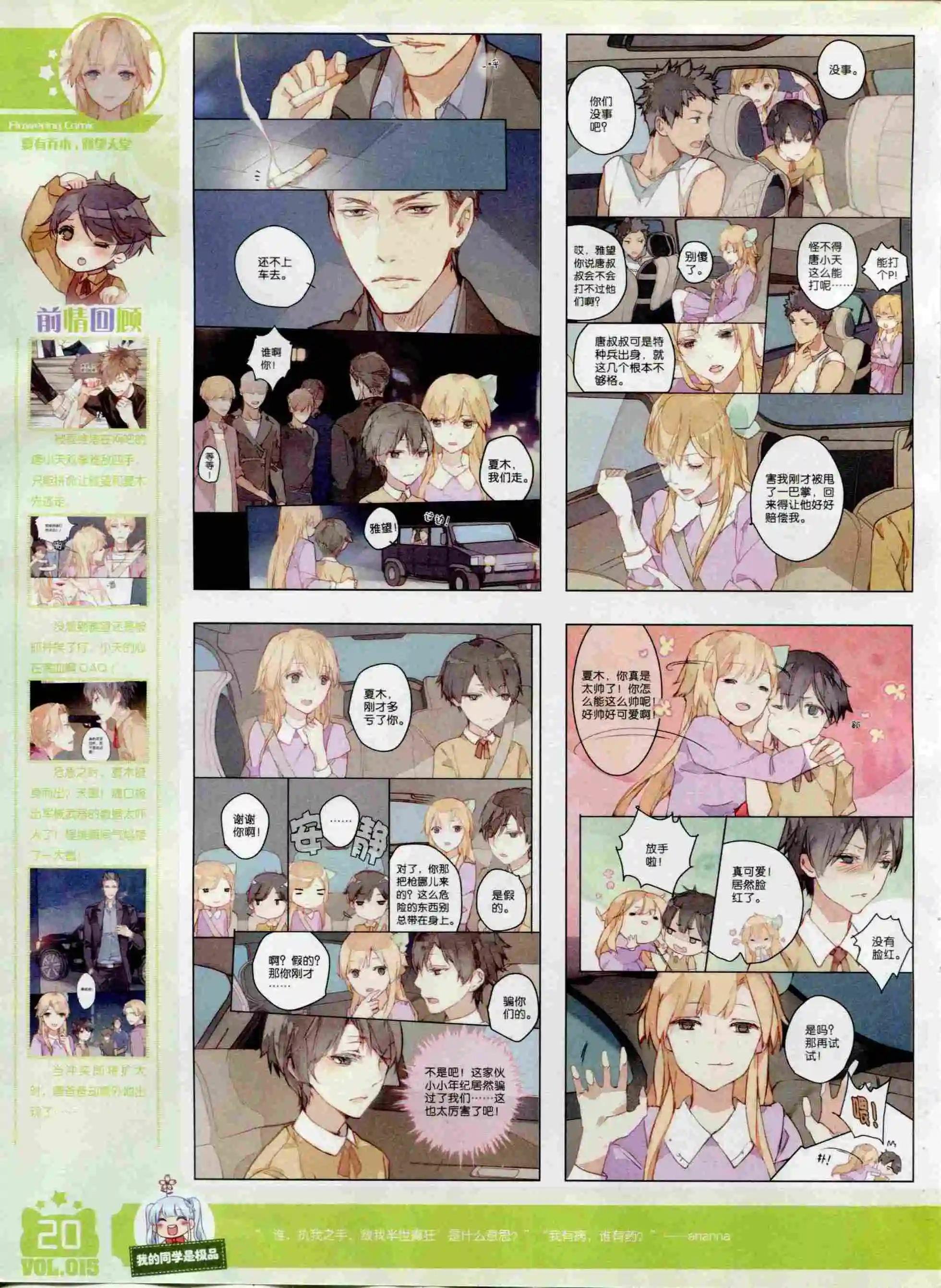 2015年12期全本