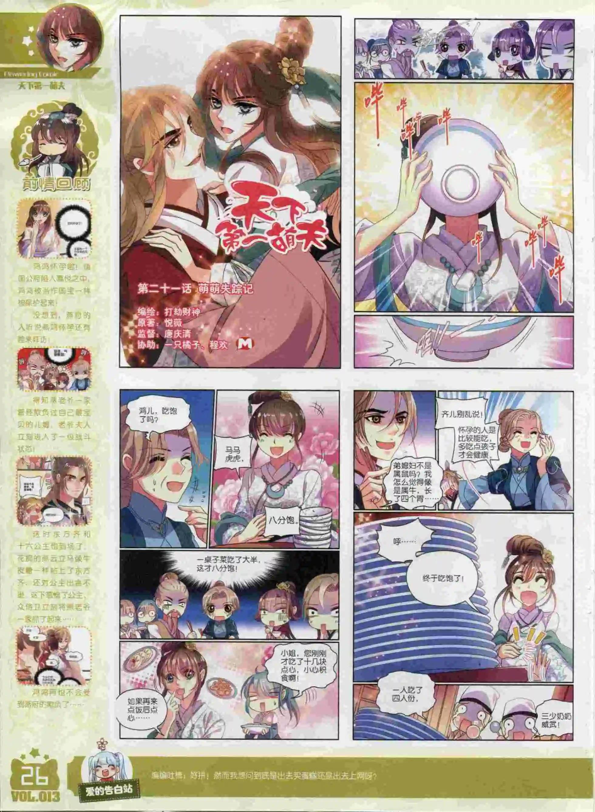 2015年10期
