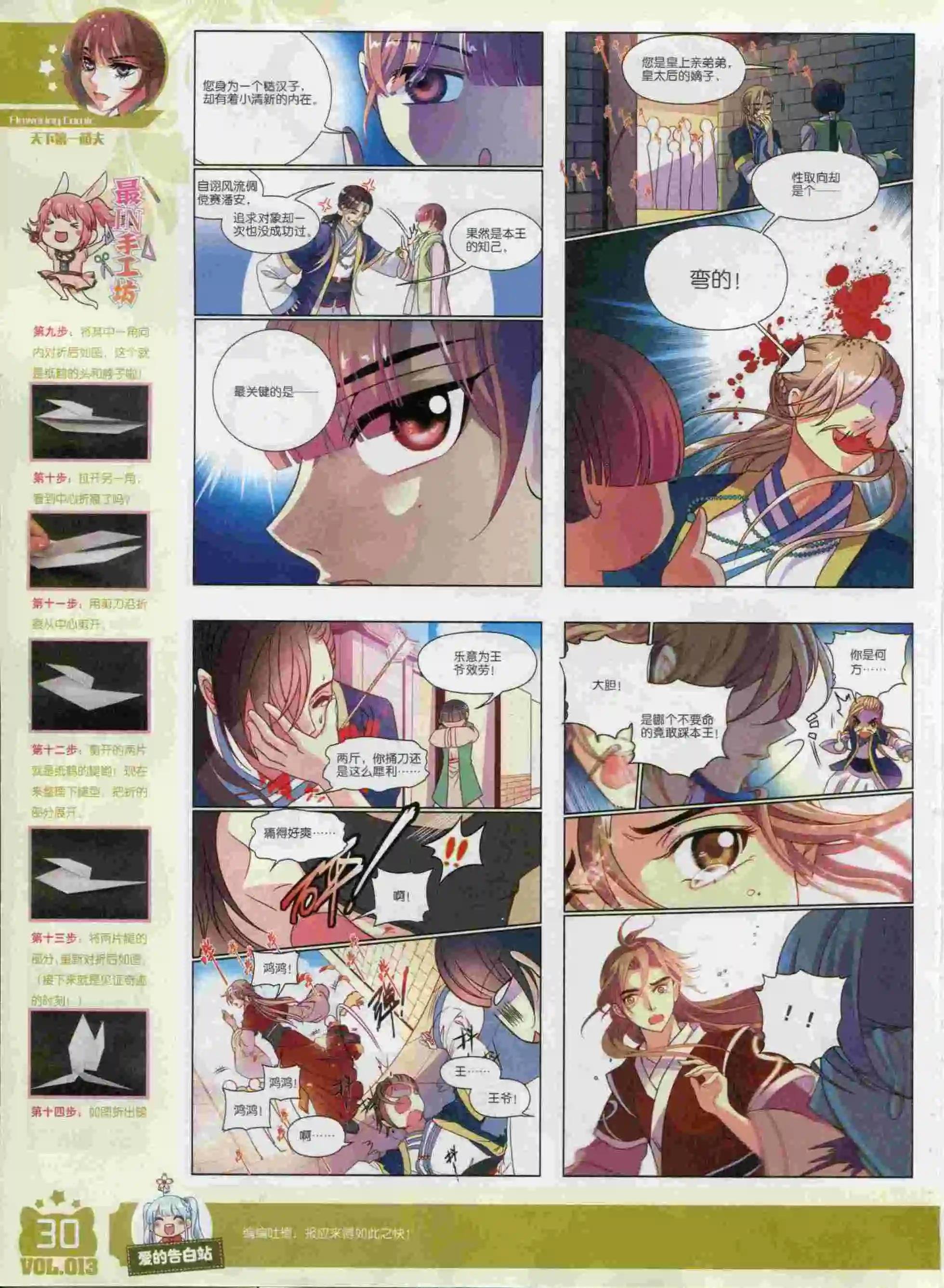 2015年10期
