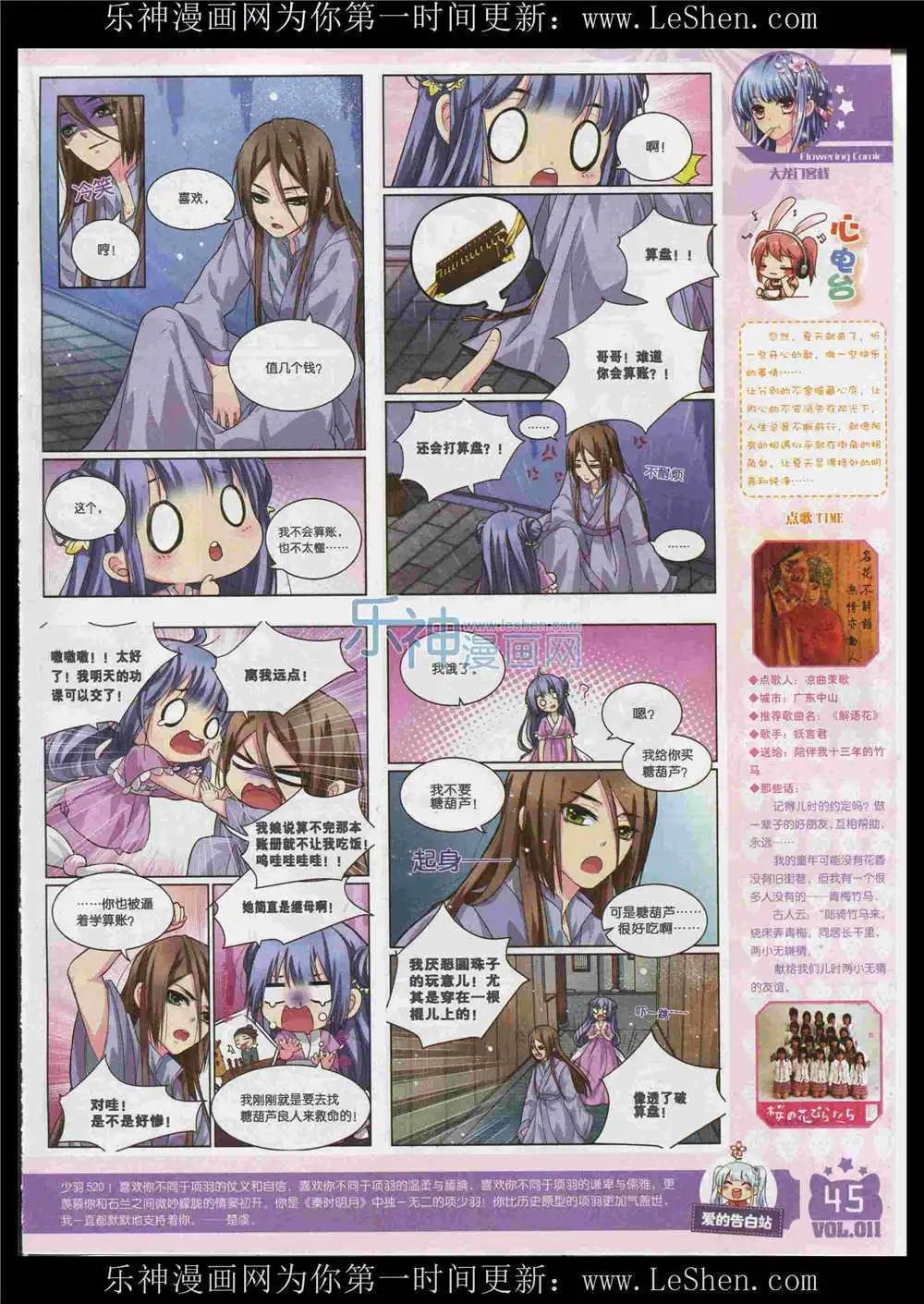 第11期