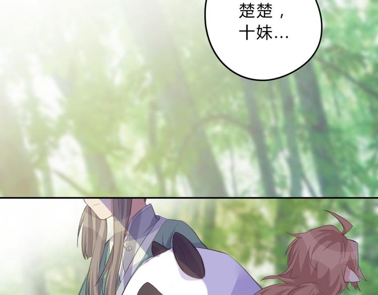 第10话 融魂大阵