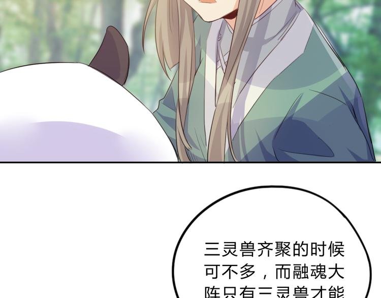第10话 融魂大阵