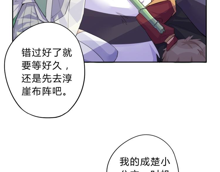 第10话 融魂大阵