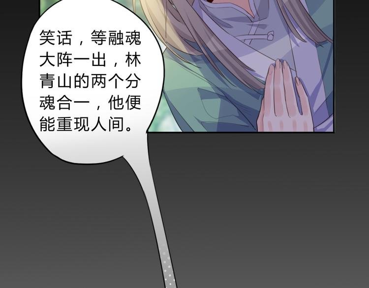 第10话 融魂大阵