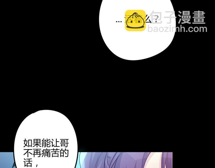 第13话 哥去做你想做的吧