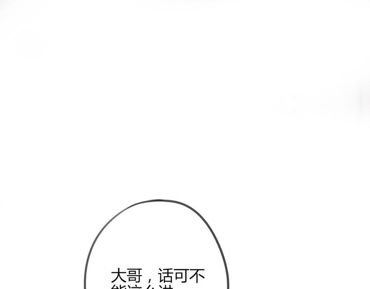 第14话 楚怀柔