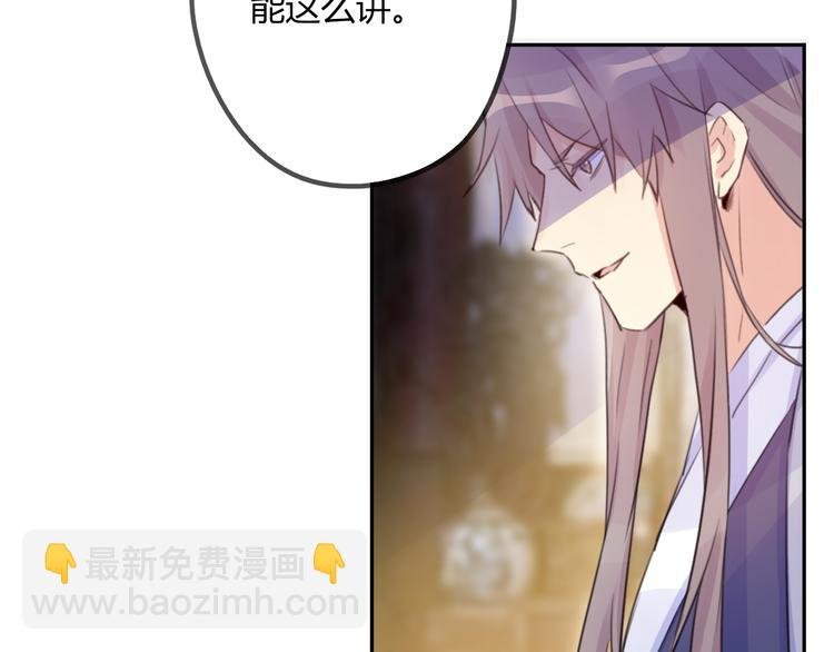 第14话 楚怀柔