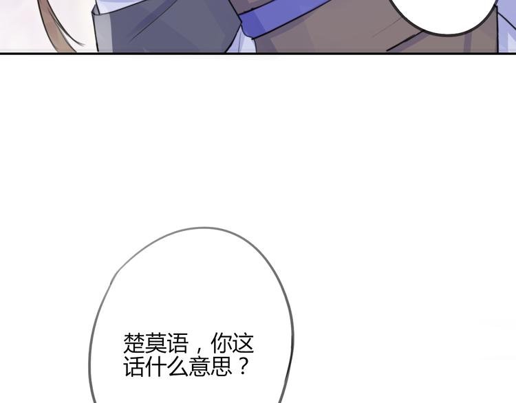 第14话 楚怀柔