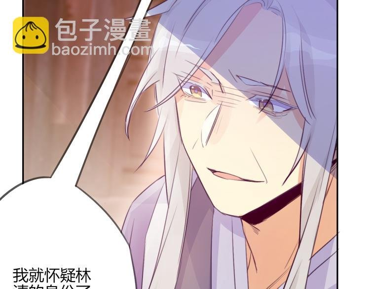 第14话 楚怀柔