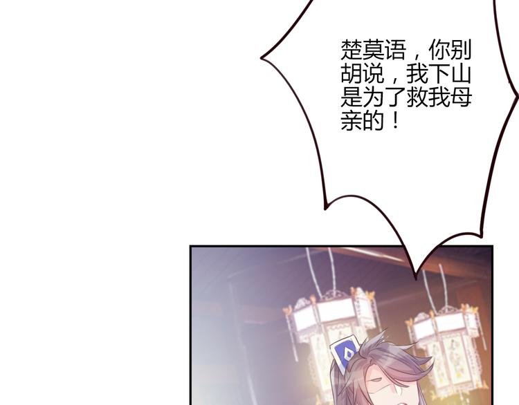 第14话 楚怀柔