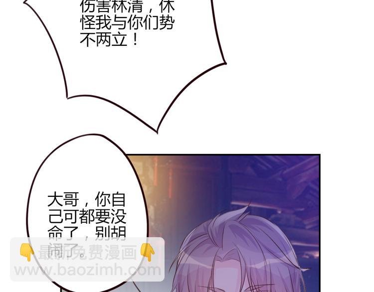 第14话 楚怀柔