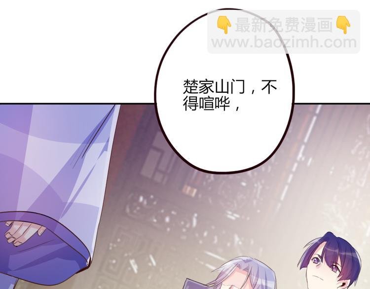 第14话 楚怀柔
