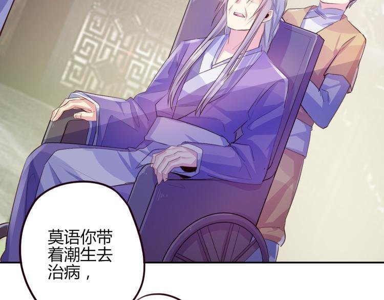 第14话 楚怀柔