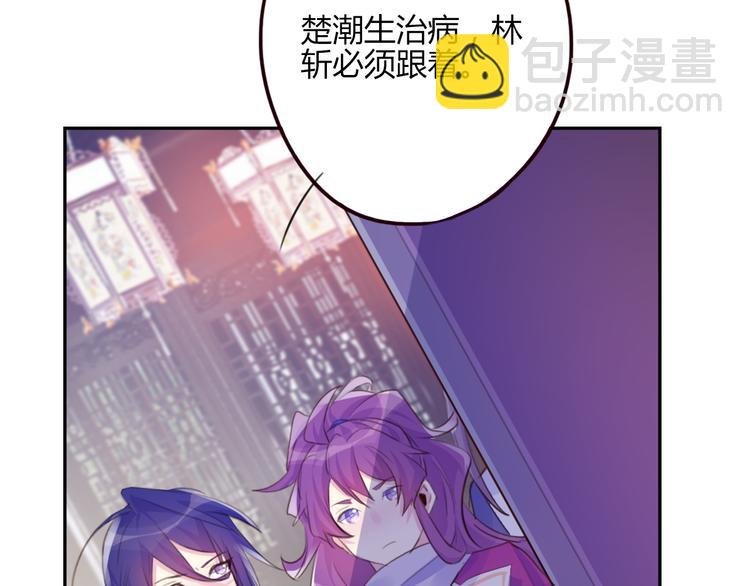 第14话 楚怀柔