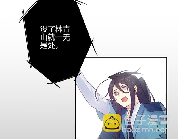第16话 跟我走