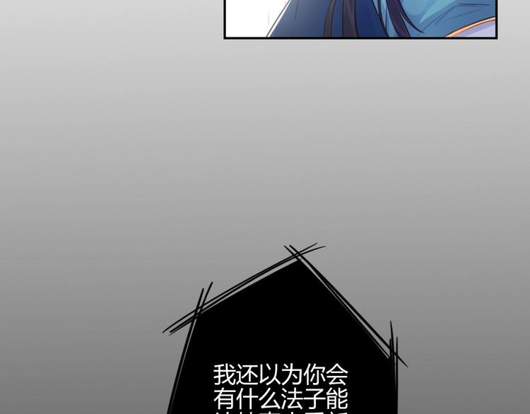 第16话 跟我走