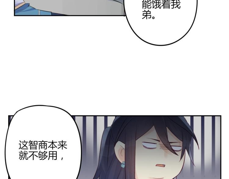 第17话 弟弟