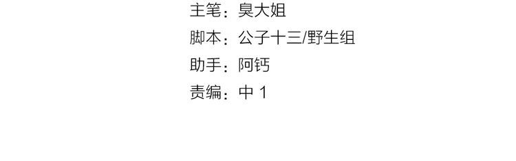 第18话 安稳