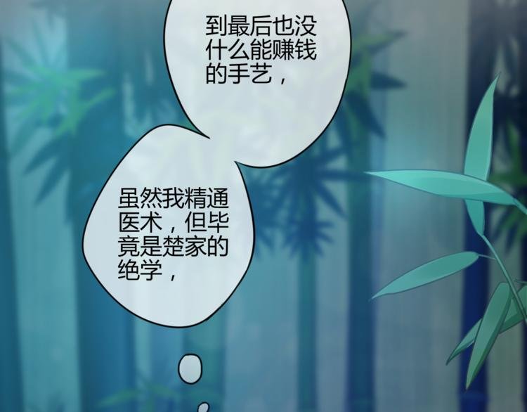第18话 安稳