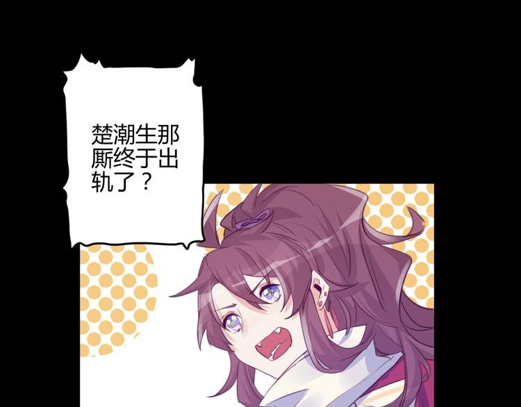 第19话 出轨？