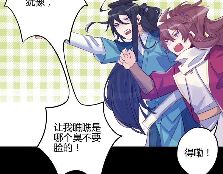 第19话 出轨？